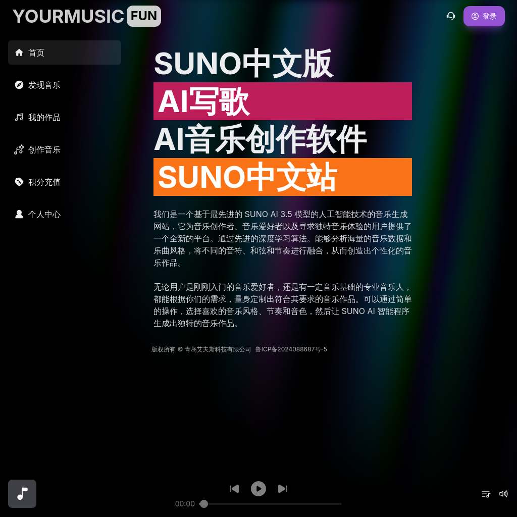 Compose Unique Music, Unleash Your Creativity