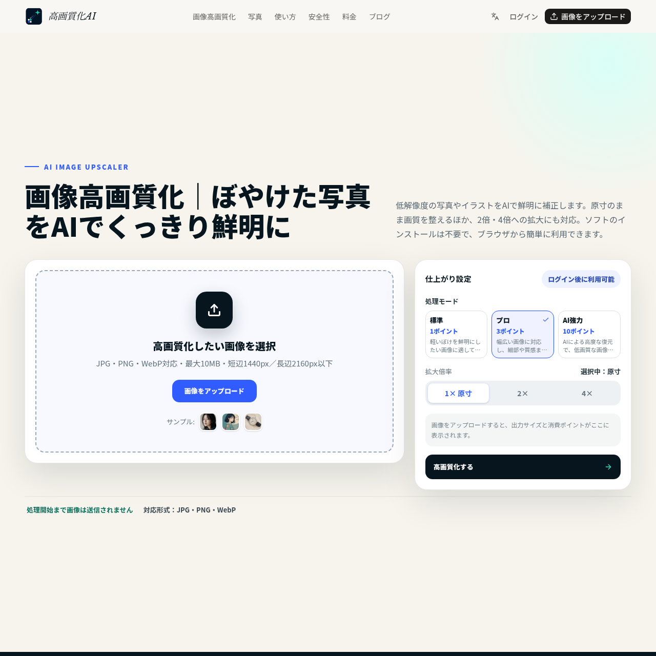 Image Upscaler Image Upscaler